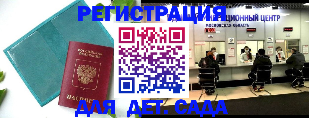 регистрация в Нефтегорске