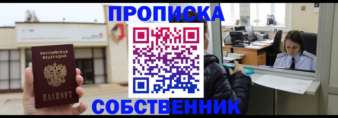 где прописаться в Нефтегорске