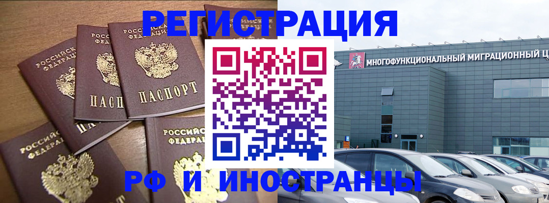временная регистрация госуслуги в Нефтегорске