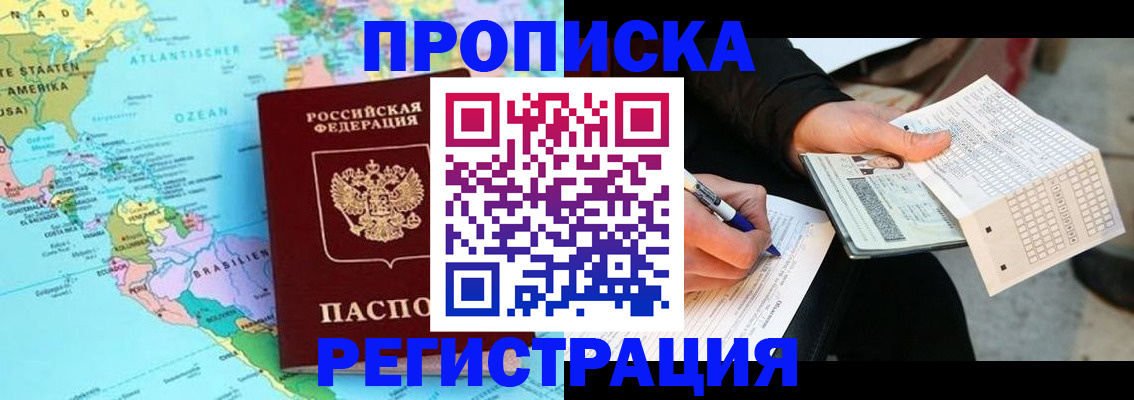 временная регистрация госуслуги в Нефтегорске