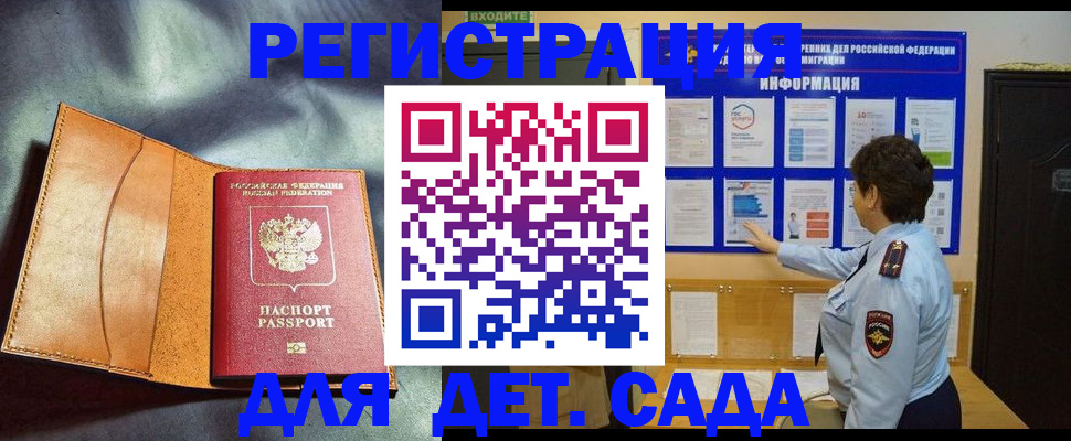 прописка от собственника в Нефтегорске