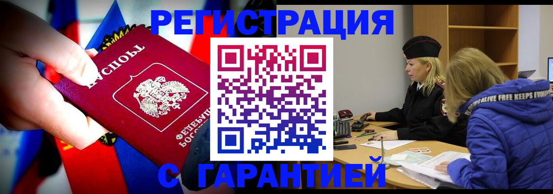 временная регистрация поиск в Нефтегорске