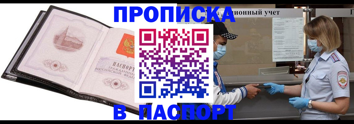 найти адрес прописки в Нефтегорске