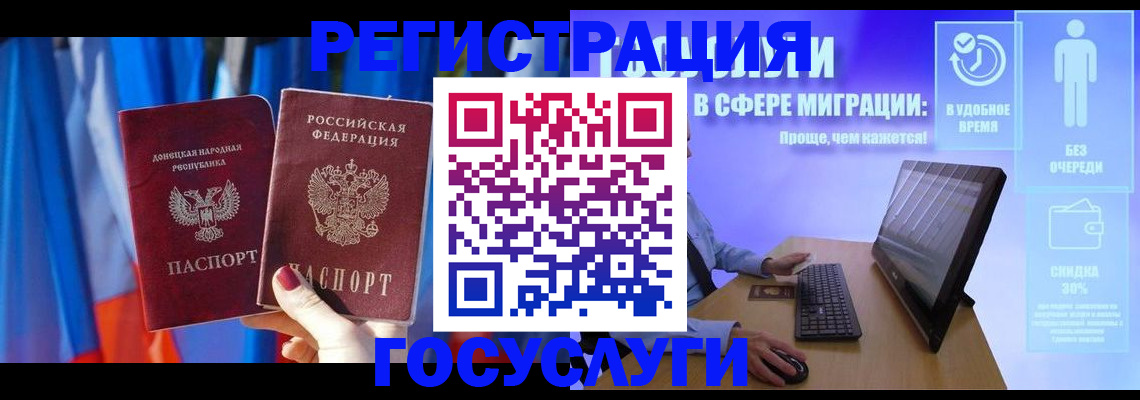 временная регистрация недорого в Нефтегорске