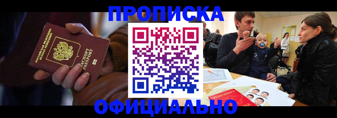 временная регистрация 2025 в Нефтегорске