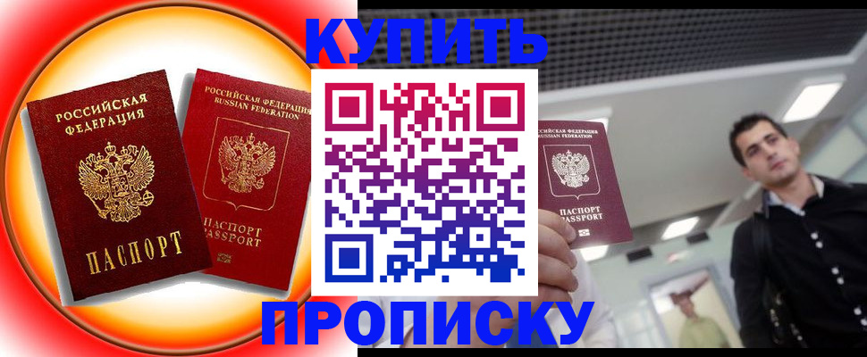 регистрация в Нефтегорске