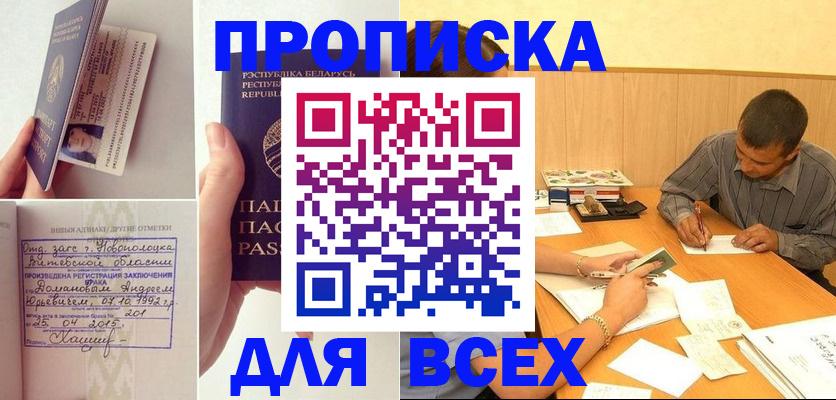 миграционный учет в Нефтегорске