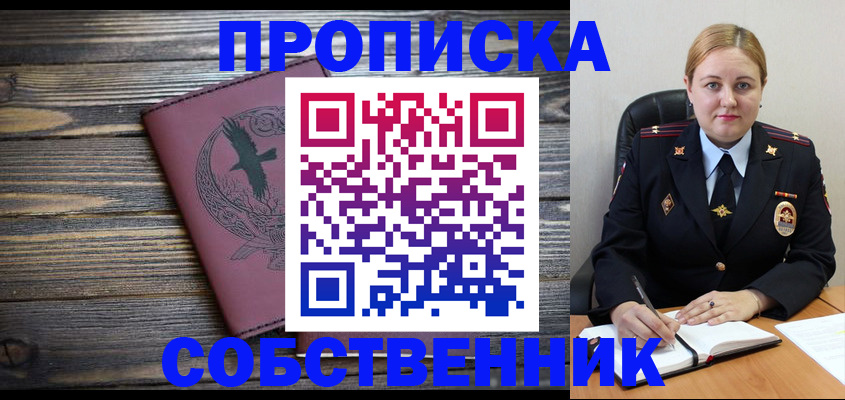 прописка для военкомата в Нефтегорске