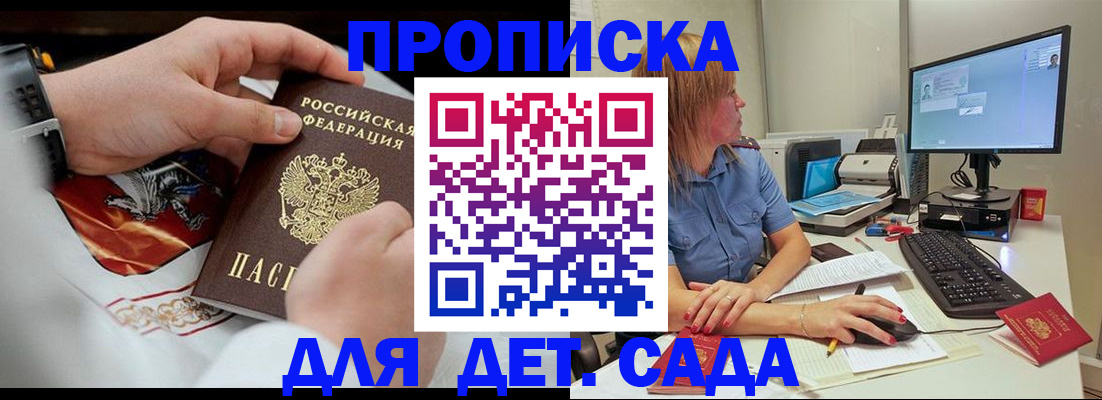 регистрация для школы в Нефтегорске