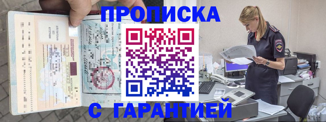 пропишу в квартире в Нефтегорске